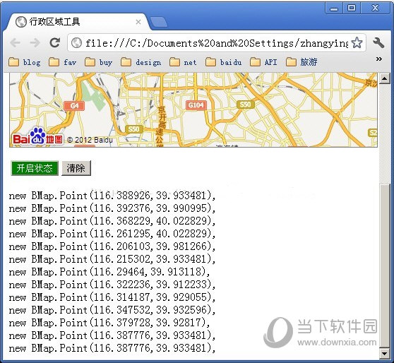 百度经纬度坐标提取助手