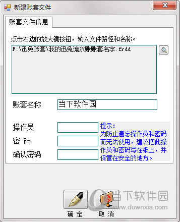 迅兔流水账软件