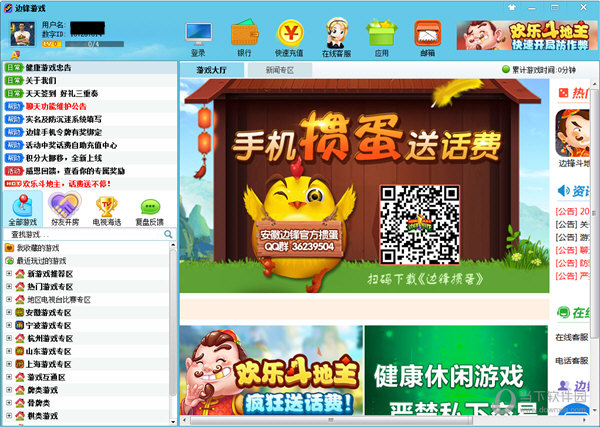 边锋游戏大厅