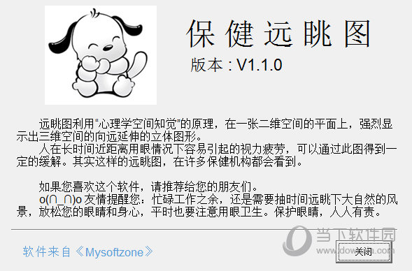 保健远眺图