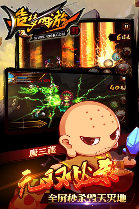 造梦西游5手游 V1.3.2 安卓版截图1