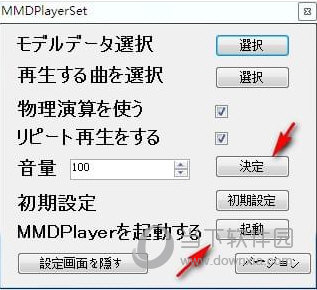 再知识兔点击下图所示按钮即可在桌面上播放