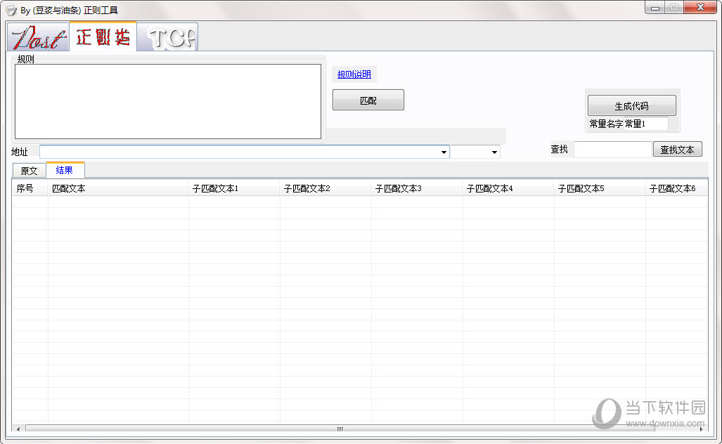 POST TCP工具