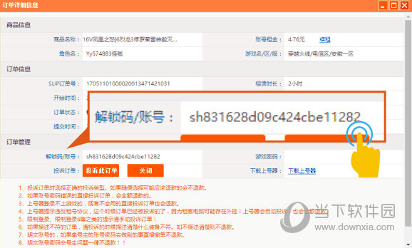 成功交易按钮