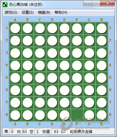 伤心黑白棋