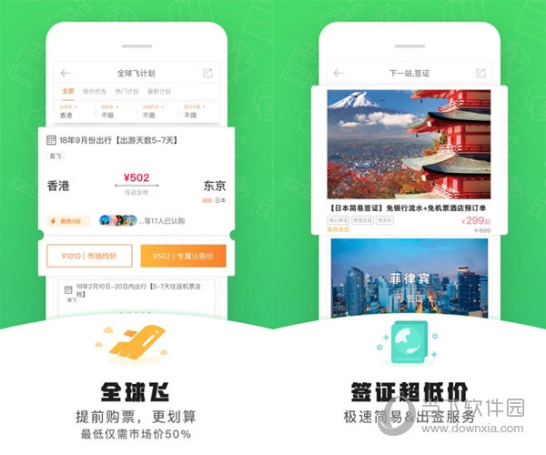 带我飞电脑版下载