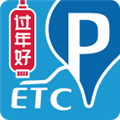 ETCP停车 V5.6.2 苹果版