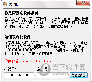 看机狗