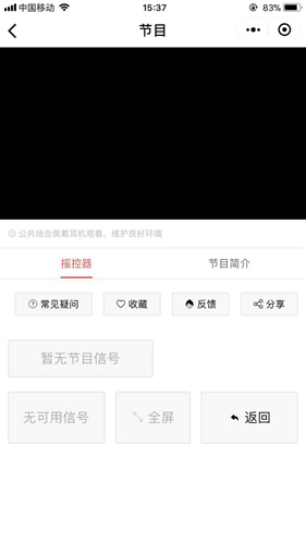 小程序神山电视看不了怎么办 打不开解决办法 如若转载,请注明出处