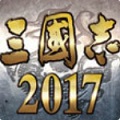 新浪三国志2017手游辅助工具 V2.3.5 免费版