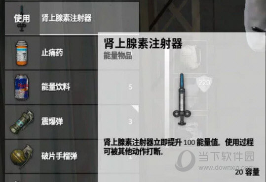 腎上腺素注射器