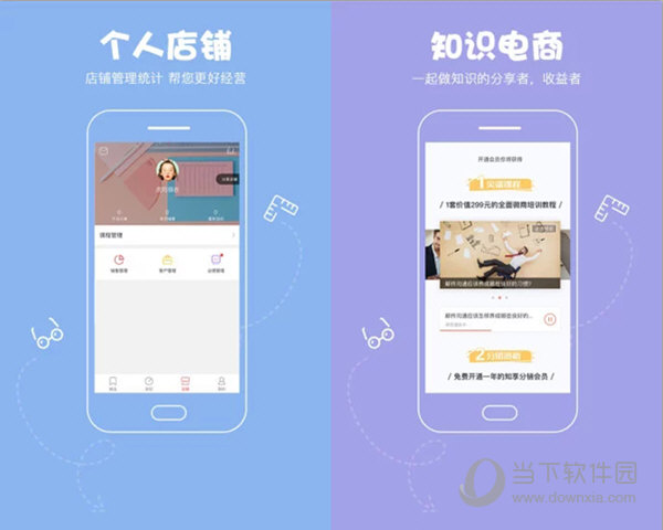 知享电脑版下载