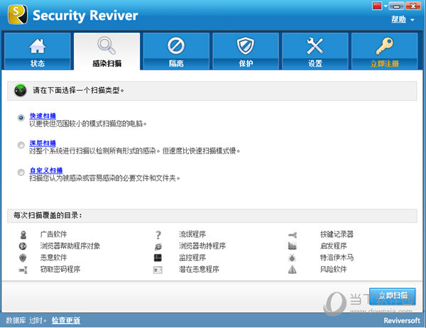 Security Reviver