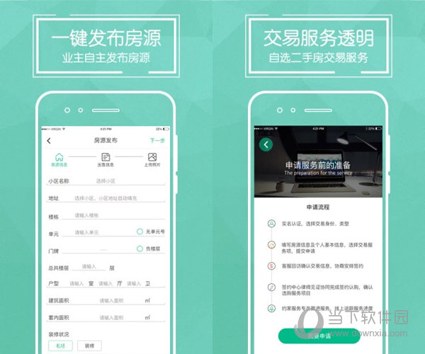 约家电脑版下载