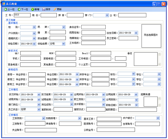 易聘人力资源管理软件|易聘人力资源管理系统 V2018 免费版下载