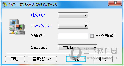 梦想人力资源管理系统