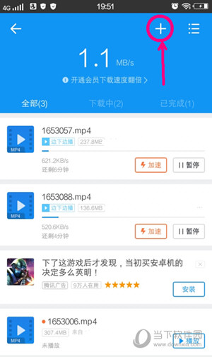 迅雷会员