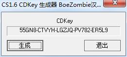 CS1.6CDKey生成器