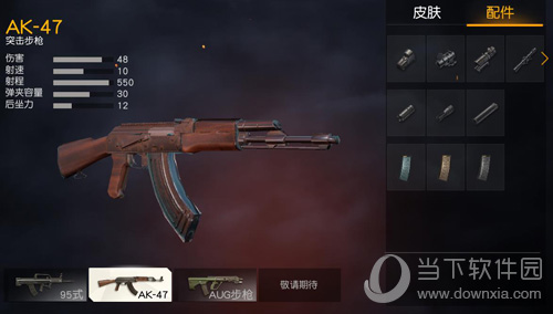 荒野行动ak47怎么样 步枪ak-47伤害属性介绍