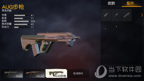 荒野行动aug好用么空投步枪aug有多强