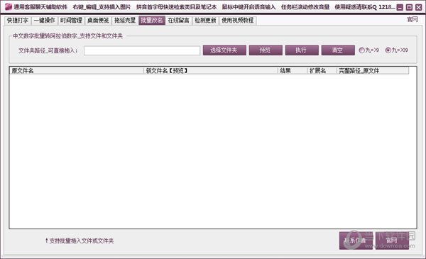 批量改名