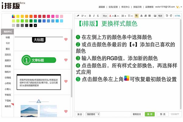 更换颜色