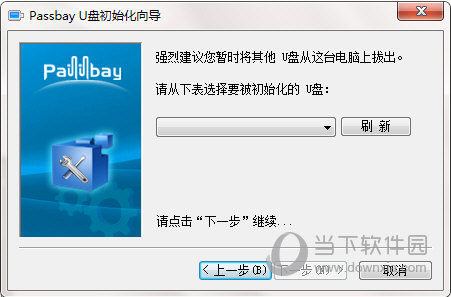Passbay自由行密码管理软件