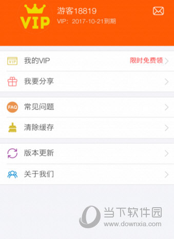 好视界电脑版