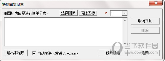 淘宝客服自动秒回复软件