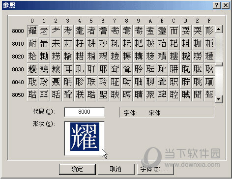 参照面板