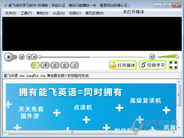 英语学习软件