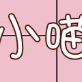 小喵搜狗输入法皮肤 免费版