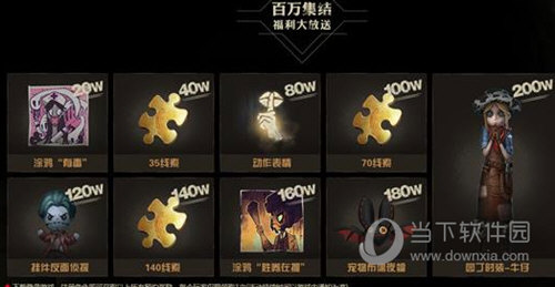 第五人格许愿码大全 兑换码礼包使用方法