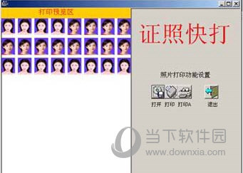 证照快打