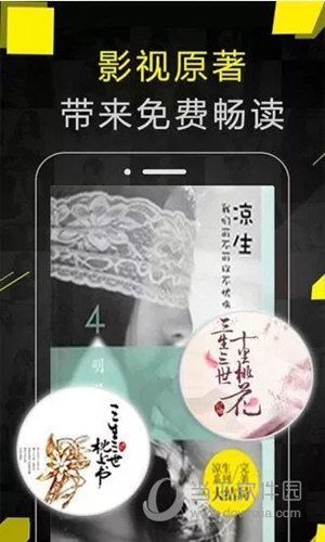 免费追书