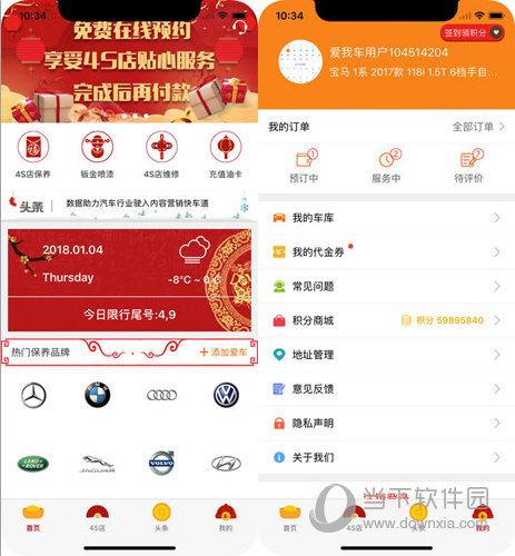 爱我车电脑版下载