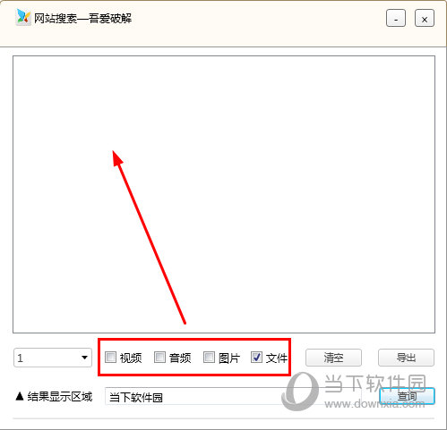 网站搜索吾爱破解