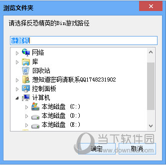 选择CSOL目录