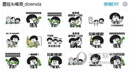 蘑菇头喝酒表情包  20 免费版