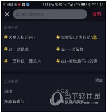 抖音在哪里看热搜 热门排行榜查看方法
