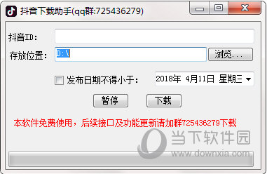 抖音视频下载助手｜抖音下载助手 V1.0 绿色版下载