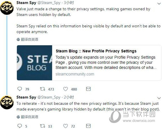 Steam隐私设定