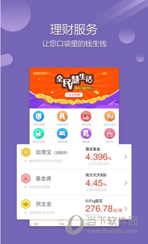 多多薪APP