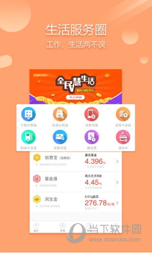 多多薪APP
