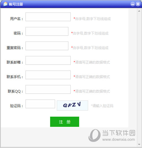 商易轻快邮件营销软件