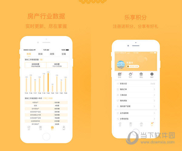 房帮帮电脑版下载
