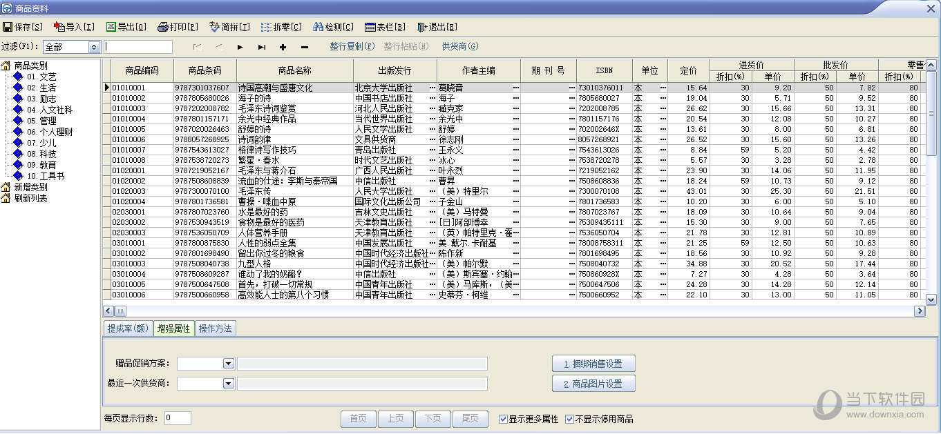 速拓图书管理系统辉煌版 V21.0421 最新版