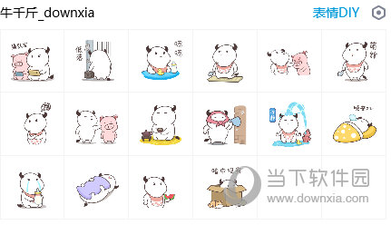 牛千斤表情包  16 免费版