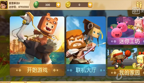 迷你世界夏墨迷你号是多少 夏墨解说8迷你号分享