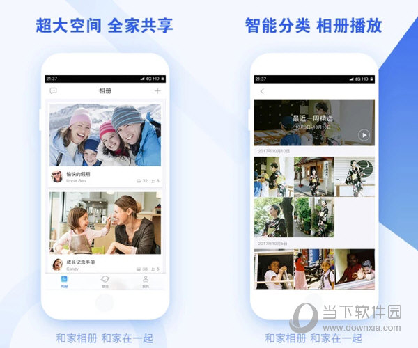 和家相册电脑版下载
